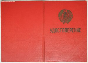 Редкий документ в красной обложке отличник милиции МООП БССР