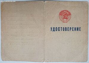 Редкий документ в красной обложке отличник милиции МООП БССР