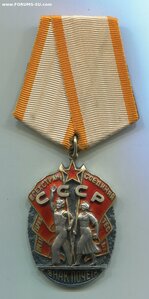 ЗНАК ПОЧЁТА 55 тыс.