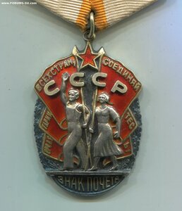 ЗНАК ПОЧЁТА 55 тыс.