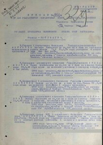 КЗ 1907489 с УК