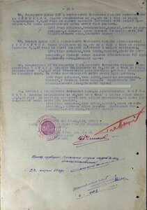 КЗ 1907489 с УК