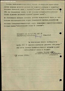 ОВ-2 N 424xxx. Интересное награждени. ВВС.СФ.