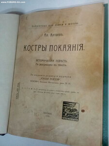 Книги 1912-1915 Ал.Алтаев