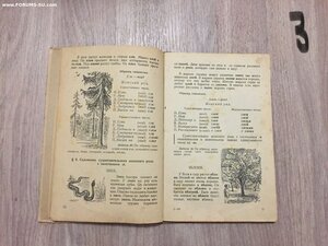 Книга 1935г Русский язык для школ глухонемых