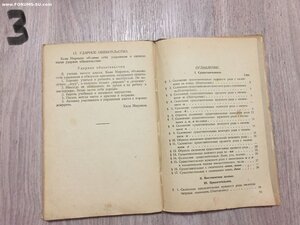 Книга 1935г Русский язык для школ глухонемых