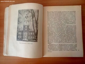 Книга 1936г Очерк истории Американской архитектуры