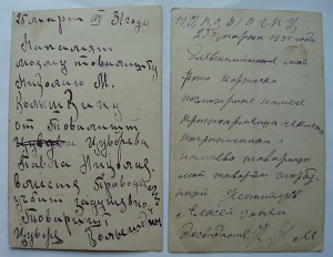 6фото чекистов
