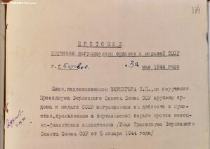 КЗ 450788 нетипичная пятка украинский партизан