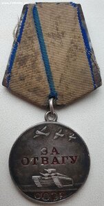 Отвага № 1.738.661