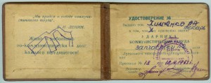 Ударник
