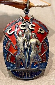 Знак Почёта №685••• +орденская, без дефектов!