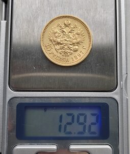 15 рублей 1897 г.