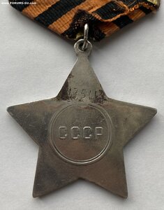 Слава 3 ст. ( № перерезан )