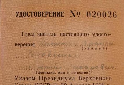 ХХ лет РККА на МОРЯКА