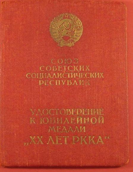 ХХ лет РККА на МОРЯКА