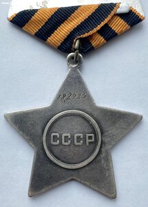 Слава 3 ст. № 182925