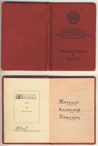 Документ на Ушакова. Нужна помощь!