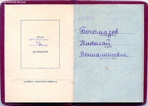 Наводчик 45 мм пушки в боях за Латвийскую ССР. Отвага и КЗ