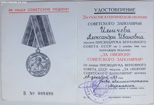 Заполярье на женщину 1993 год от администрации г. Мурманска