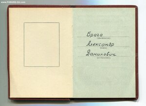 ЗНАК ПОЧЁТА. Указ 04.05.71г. Брага.