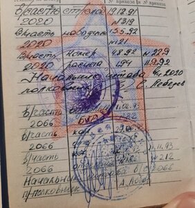 Орден "За Личное Мужество" без СССР № 3072 на документе