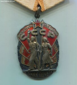 ЗНАК ПОЧЁТА. Указ 05.03.74г. Беспорточная.