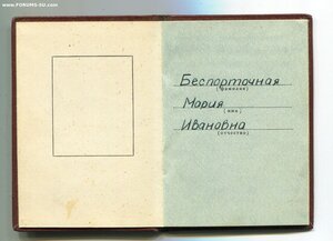 ЗНАК ПОЧЁТА. Указ 05.03.74г. Беспорточная.