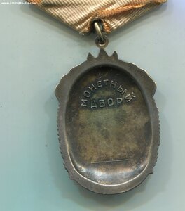 ЗНАК ПОЧЁТА. Указ 08.04.71г. Будённый.