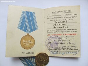 Утопающий на доке (Бурятская АССР)