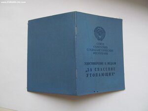 Утопающий на доке (Бурятская АССР)