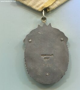 ЗНАК ПОЧЁТА 71тыс.
