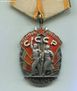 ЗНАК ПОЧЁТА 75тыс.