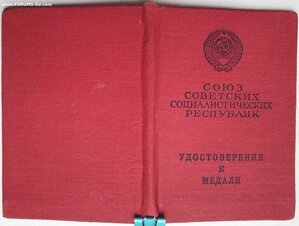 ЗаБЗ за образцовое освоение новой авиационной техники