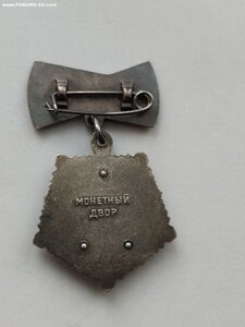 Мать-Героиня N 264655