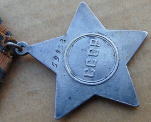 КЗ №368645..Слава 3ст №59932..Отвага №68090.