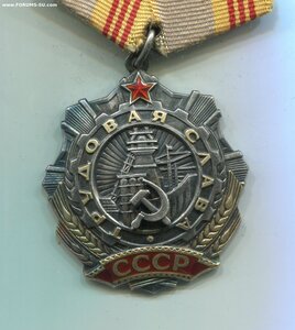 Трудовая Слава 3 степени 112тыс. Клёпки.