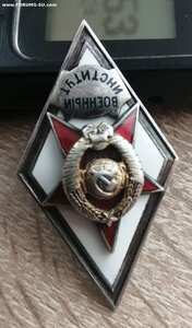 Военный институт