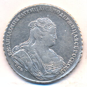 1 рубль 1738 г. - СПБ.