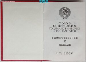 БАМ от президента Горбачева 1991 год