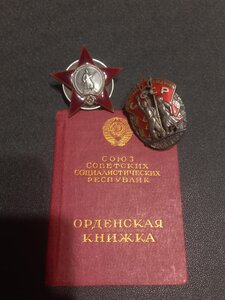 Знак почёта 14218, 412398, КЗ 366792 на доках