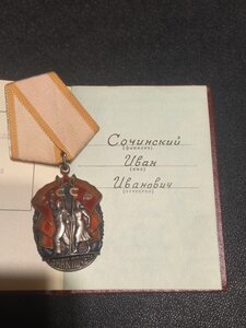 Знак почёта 14218, 412398, КЗ 366792 на доках