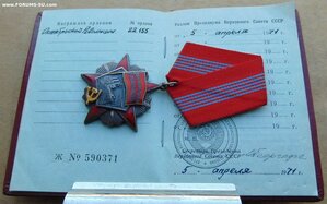ОР №22155..КЗ №3368924..БЗ без№..Дружба Китай.