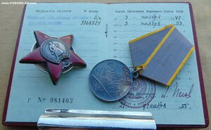 ОР №22155..КЗ №3368924..БЗ без№..Дружба Китай.