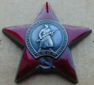 ОР №22155..КЗ №3368924..БЗ без№..Дружба Китай.