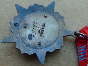 ОР №22155..КЗ №3368924..БЗ без№..Дружба Китай.