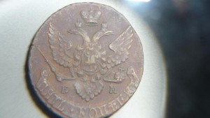 5 коп 1796