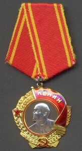 Ленин № 122943.
