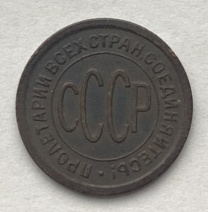 Полкопейки 1925 года ( 1 )