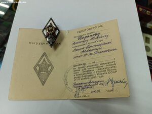 Ромб ВТА с документом